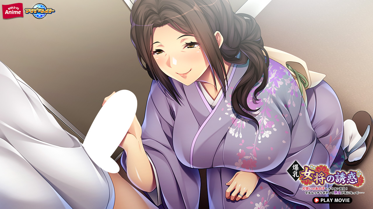 �ڲ���_����ץ�� ����������Ͷ�ǡ����ۤ��Τ��λҤإ���������򡪤Ǥ��å���ܥǥ��νϽ������ˤʤäơġ� PLAY MOVIE| (�֥��ɡ�WORLD PG ANIME)