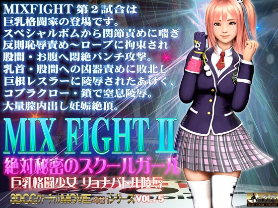  MIX FIGHT2 ̩Υ륬
