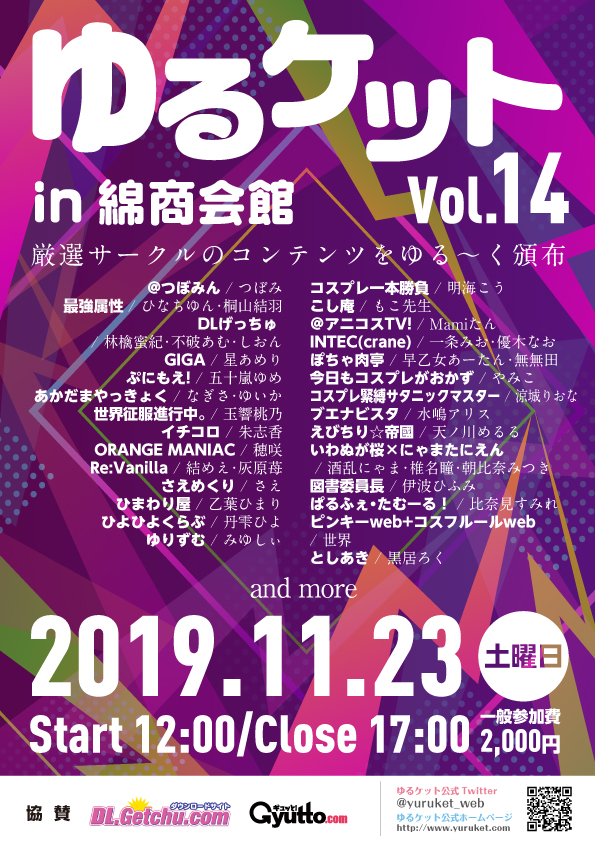 ¤æ¤ë¥±¥Ã¥È14