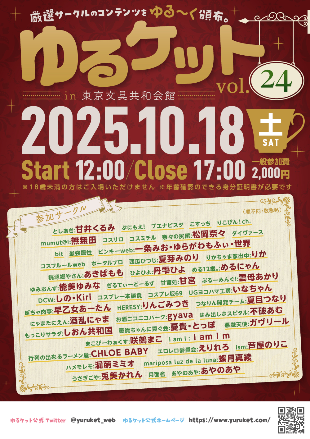 ¤æ¤ë¥±¥Ã¥È vol.24