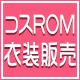 ROM