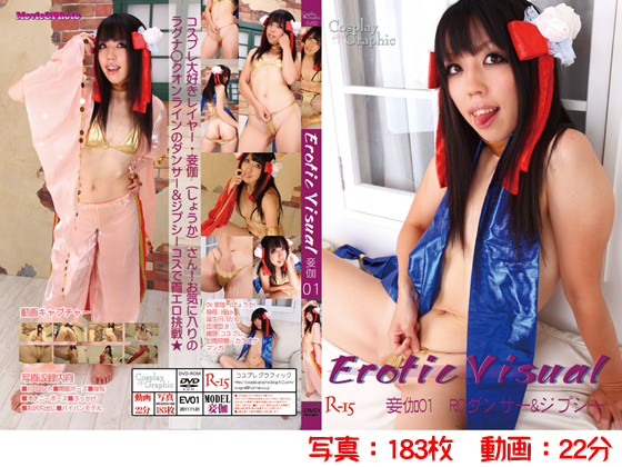 EroticVisual妾伽01