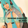 KUIKOMI-PARADISE03ミク