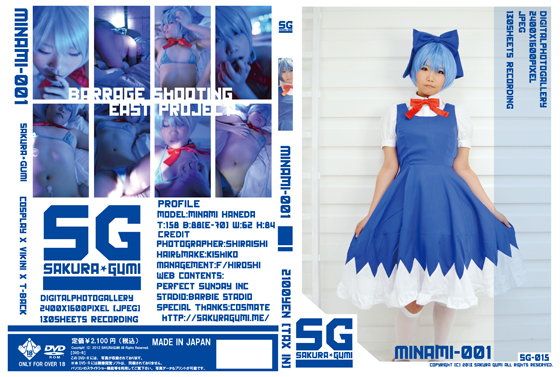 sg-015minami001