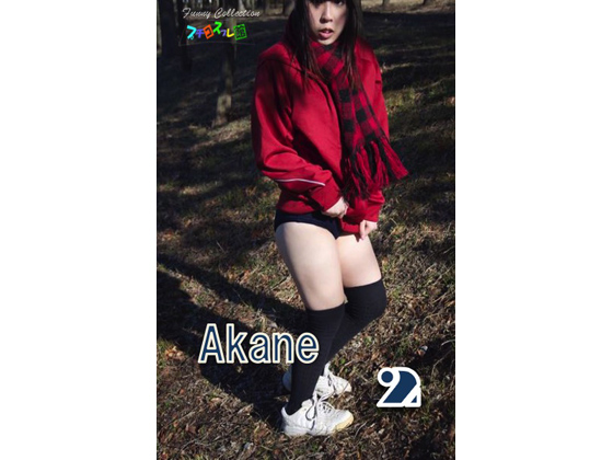 オリジナル画像集Akane2