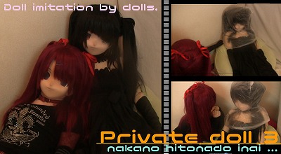 PrivateDoll3-Dollimitationbydolls(お人形ごっこプレイ!)