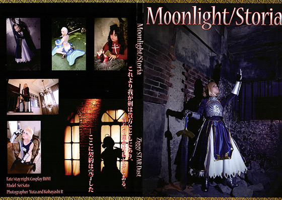 Moonlight/Storia