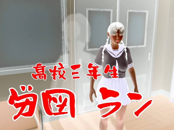 【ROMV009】三つ編み**女子**生の学校文化祭前のセックス、合計約6分