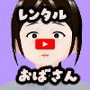 フル3Dアニメ レンタルおばさん 48歳主婦 過剰サービスを断れない 北野聖子【NTR】