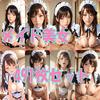 メイド美女491枚セット