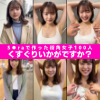 S○raで作った街角女子100人 くすぐりいかがですか？? 素人女子の脇・お腹・おっ○いくすぐりチャレンジ【AI動画】