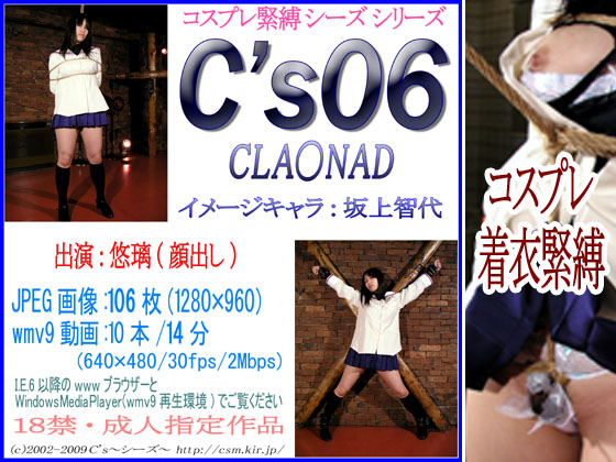 C's06CLA○NAD