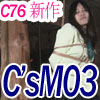 C'sM03コードギ○ス