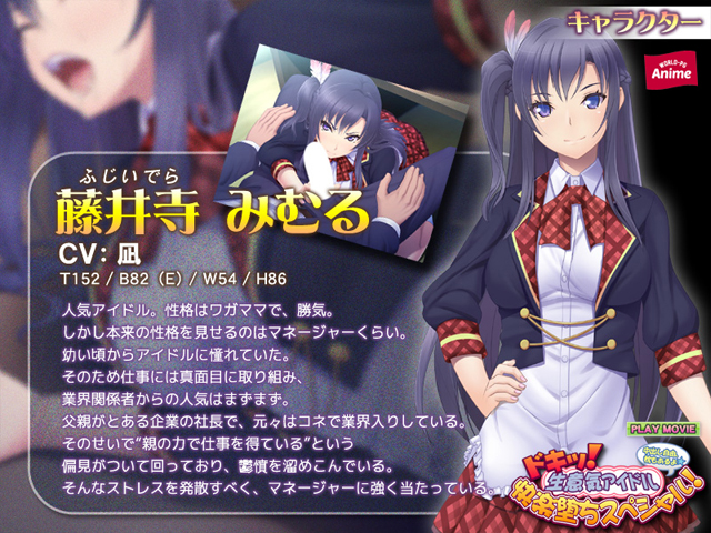 【画像_サンプル】 ドキッ!生意気アイドル快楽堕ちスペシャル!〜中出し自由、枕もあるよ〜 PLAY MOVIE| (ブランド:WORLD PG ANIME)