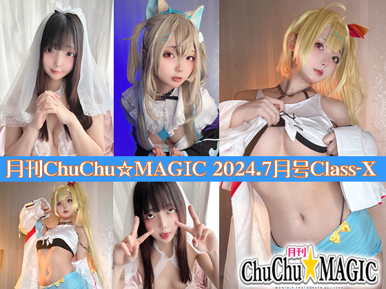 �ChuChu��MAGIC 2024.7���Class-X