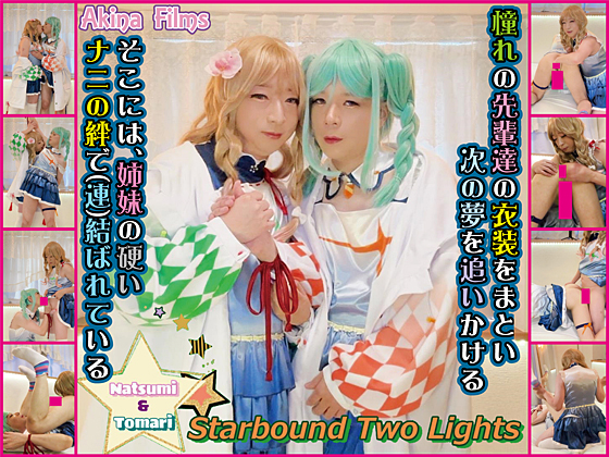 Starbound Two Lights פڤ