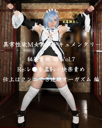 ۾ߣͽߺѥɥ󥿥꡼ ڼ ¢ۥ쥤䡼 ˨ Vol.7 Re:ĥդƤξǤ餷դ˥ѥĤ礭ߤǤμٹѡդ˥ȥȥˡ žϥˤǣϢ³ĺ 