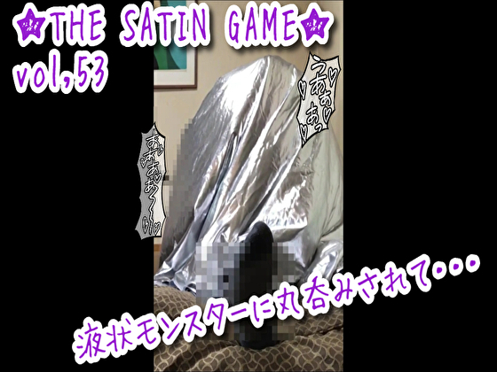 ��THE SATIN GAME��Vol,53