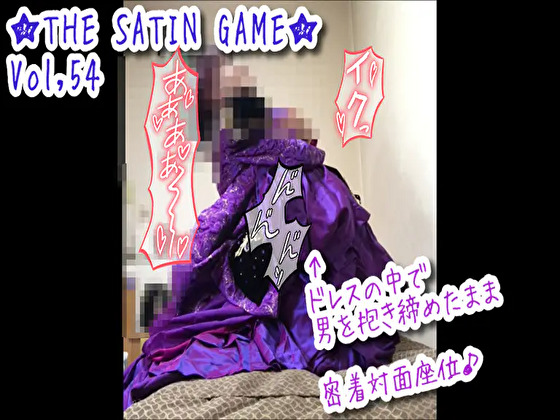 ��THE SATIN GAME��Vol,54