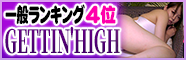 GETTIN'HIGH