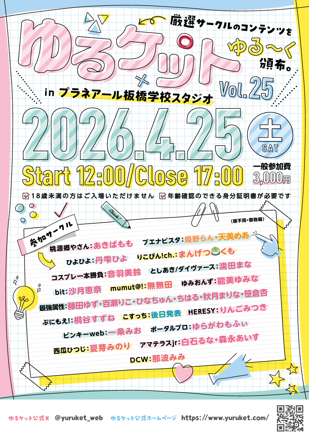 ��륱�å� vol.26