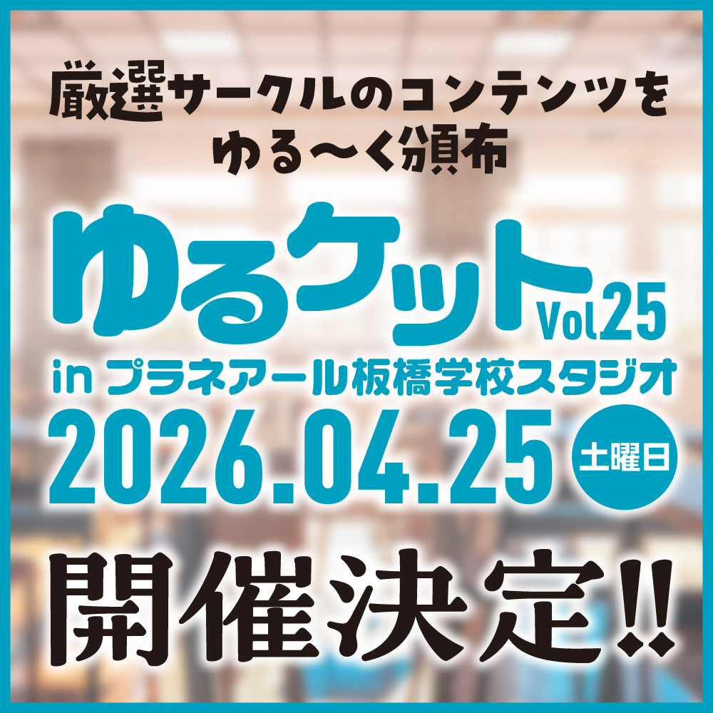 ��륱�å� vol.26