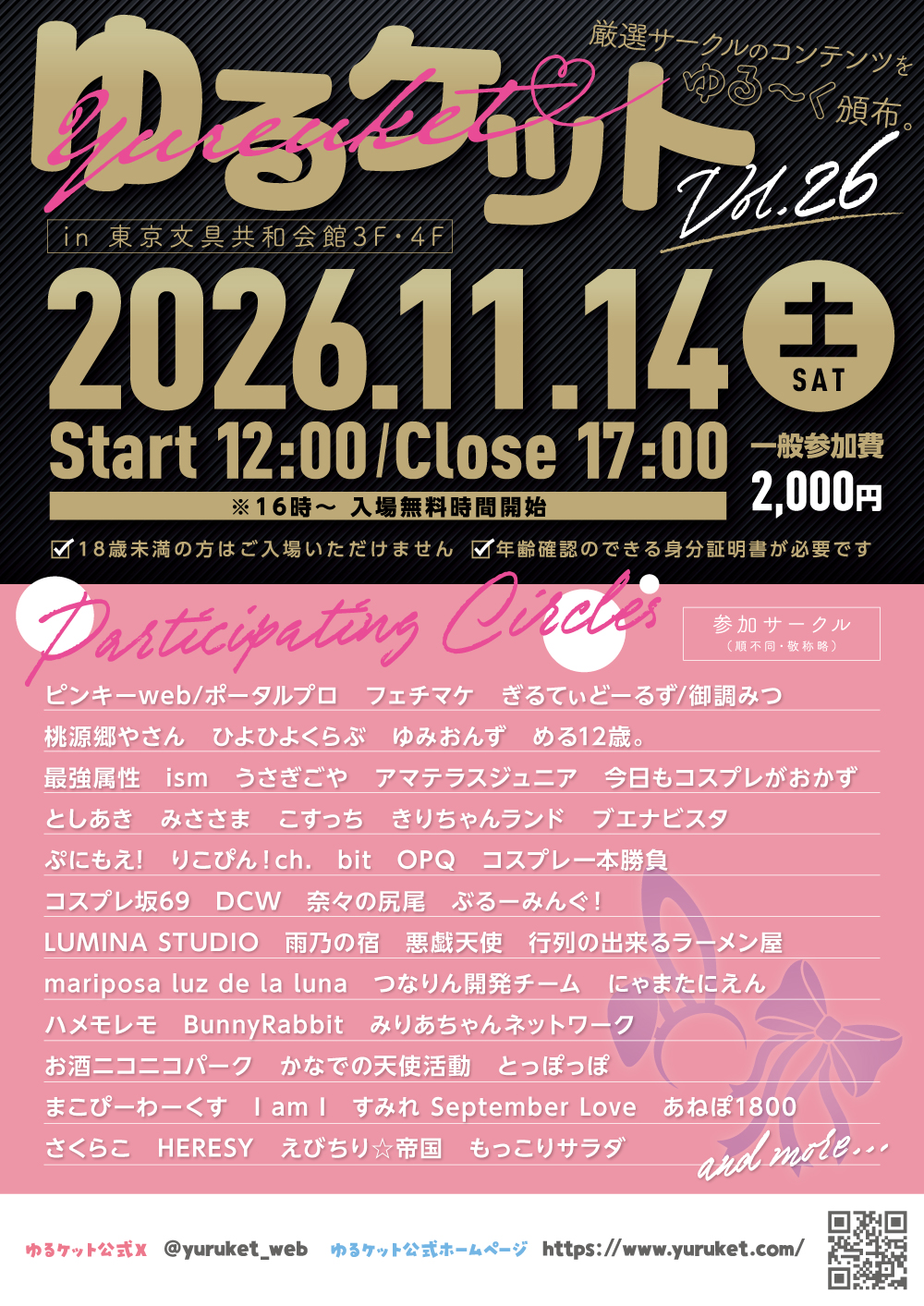 ��륱�å� vol.27