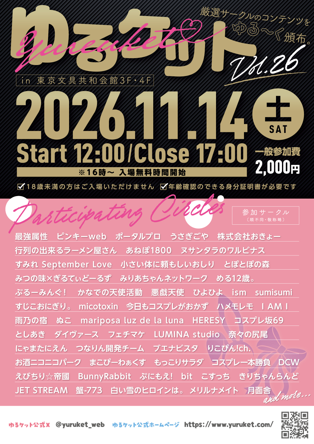 ��륱�å� vol.27