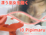 DLコスプレ