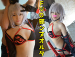 DLコスプレ