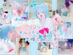 DLコスプレ