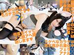 DLコスプレ