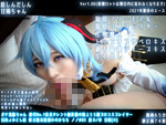 DLコスプレ