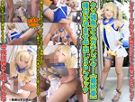 DLコスプレ
