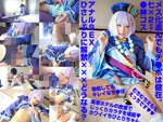 DLコスプレ