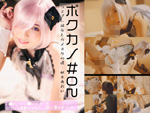DLコスプレ