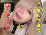 DLコスプレ