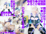 DLコスプレ