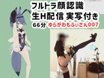 DLコスプレ