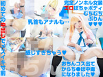 DLコスプレ