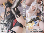 DLコスプレ