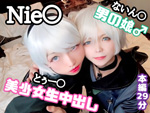 DLコスプレ
