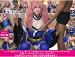 DLコスプレ