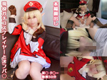 DLコスプレ