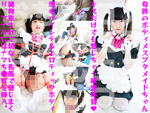 DLコスプレ
