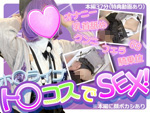 DLコスプレ