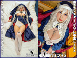 DLコスプレ