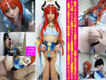 DLコスプレ