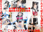 DLコスプレ