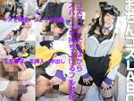 DLコスプレ